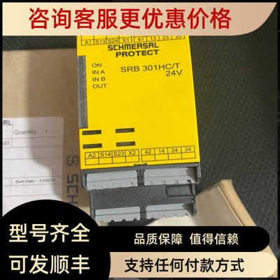议价SCHMERSAL安全继电器SRB301HC/T-24V  101190593