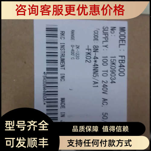 议价理化RKC温控器FB400-8N-4-4NN5/A1-FS06/Y温控表