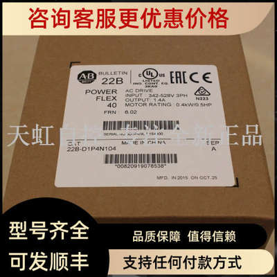 议价22B-D2P3N104 AB 变频器 罗克韦尔器 22BD2P3N104