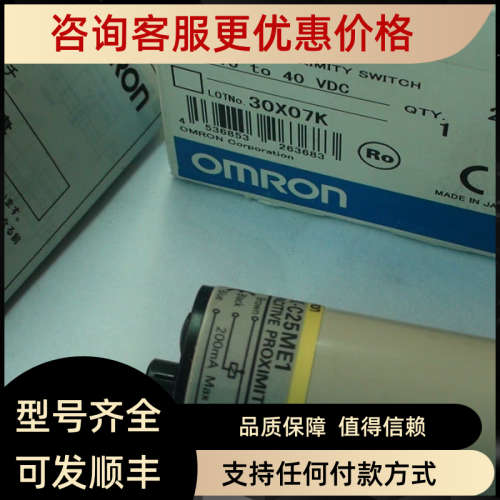 议价电容式接近开关E2K-C25ME1价钱