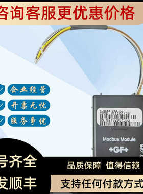 +GF+仪表RS485模块3-9900.270-M4 -M2 HART 3-9900.398
