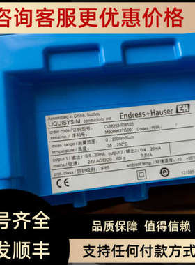 议价E+H电导率分析仪CLM253-ID8105 CLM223-ID8105 CLS52-A1MV1A1