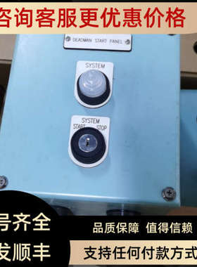 议价DEADMAN START PANEL