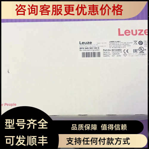 议价BPS 348i SM 100 D劳易测LEUZE扫描仪传器50124982