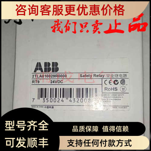 议价 ABB安全继电器 RT9 24VDC 佳可保JOKAB 2TLA010029R0000