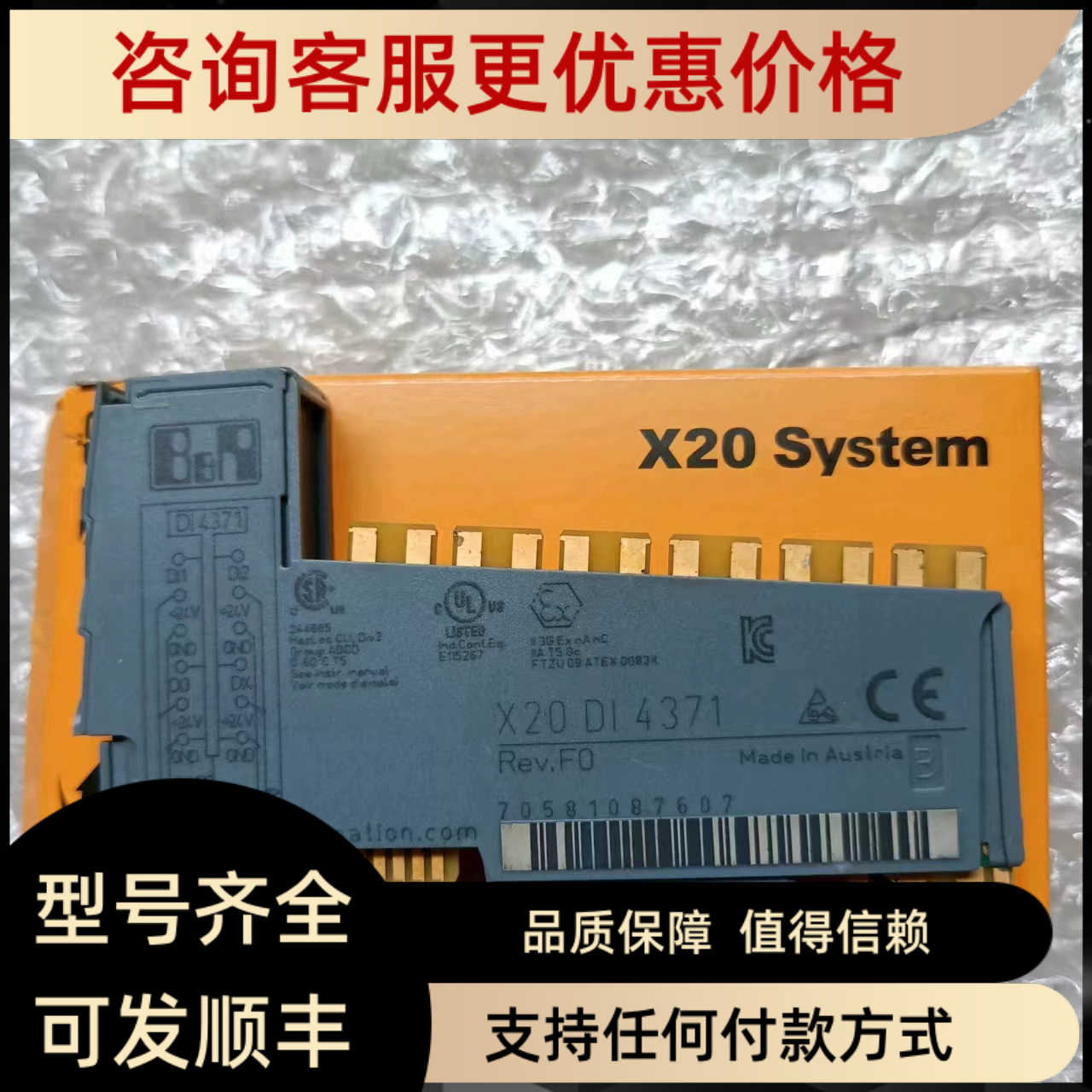 贝加莱模块X20AI4622/X20IF2772/X20SI4100/X20BR9300