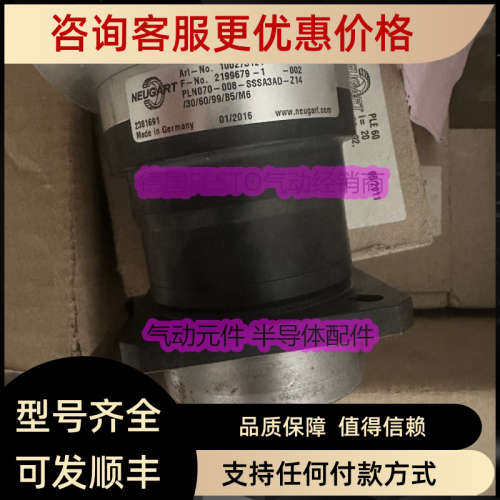 议价NEUGART减速机 PLN070-008-SSSA3AD-Z14
