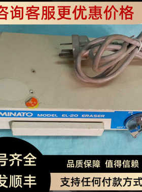 议价MINATO美能消磁仪EL-20议价