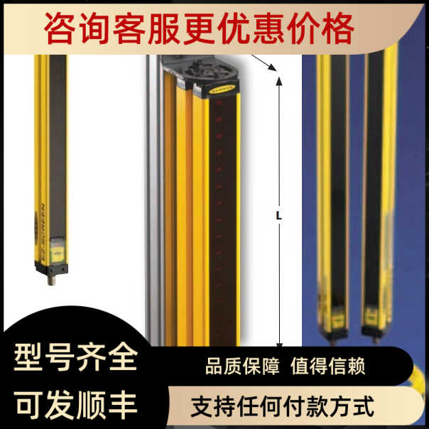 BANNER邦纳SLSP30-150Q88四级安全光幕30mm分辨率