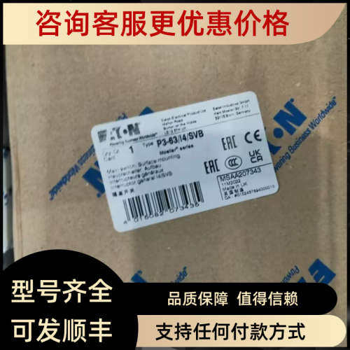 议价P3-63/I4/SVB凸轮开关