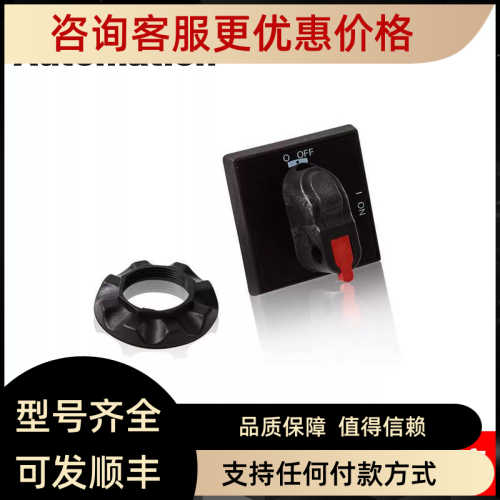 ABB机器人IRC5控制柜3HAC022165-002电源开关手柄OT40FT3旋转头