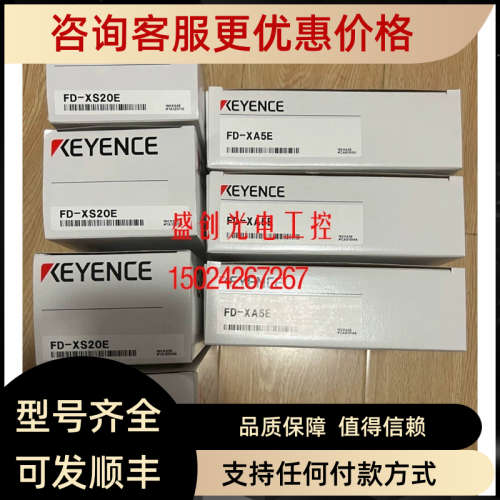 议价FD-XA2基恩士FD-F50 FD-RP1 FD-XA1E FD-XA5E FD-XC1R2 FD-XC