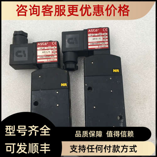 议价ASCO  8551电磁阀线圈 8551A005 MS