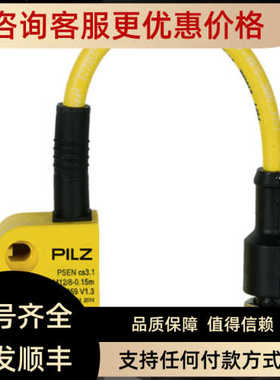 皮尔兹pilz安全开关541009
