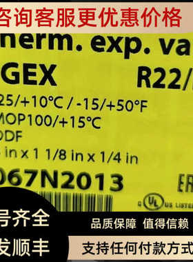 Danfoss丹佛斯膨胀阀tgex18 067n2013 /tgex30 067n2018