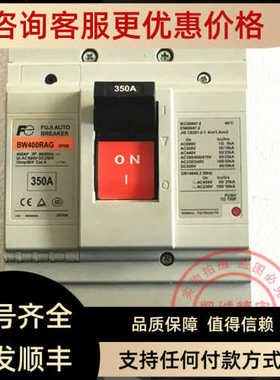 议价富士断路器空气开关 BW400RAG  3P 350A  BW400RAG