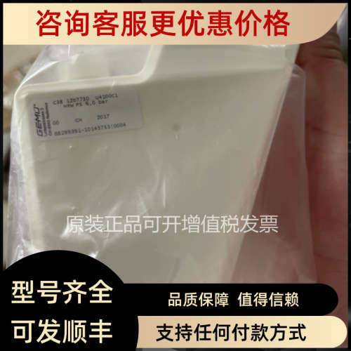 议价 GEMU盖米流量计 C38 12D7730 U4100C1