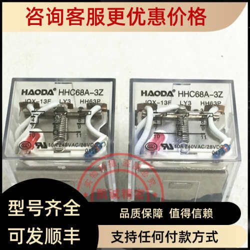 议价达继电器 HHC68A-3Z  HH63P LY3N JQX-13F AC220V AC110V