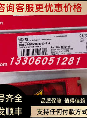 议价leuze/劳易测50137177 LS3C/8X-200-M8对射光电传感器（发送
