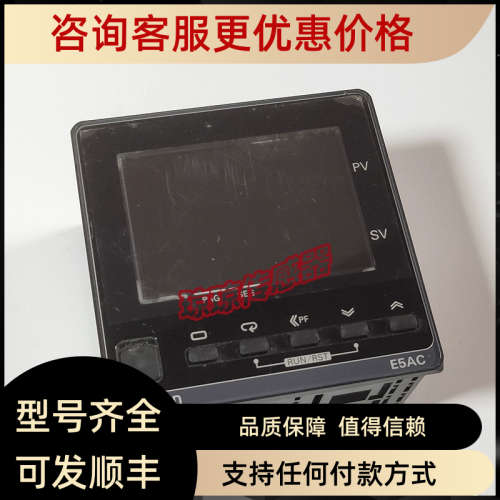 议价温控仪E5AC-TPR4ASM-082数字温控器