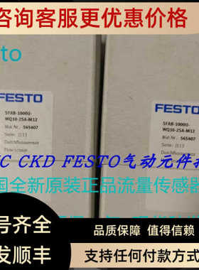 费斯托压力传器 SFAB-1000U-WQ10-2SA-M12 565407