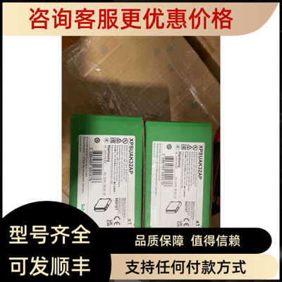 议价XPSUAF13AP安全继电器