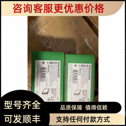 议价XPSUAF13AP安全继电器