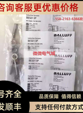 议价Balluff巴鲁夫BES M08EC-PSC20B-S49G电感式接近开关 BES013P