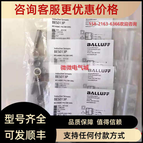 议价Balluff巴鲁夫BES M08EC-PSC20B-S49G电感式接近开关 BES013P