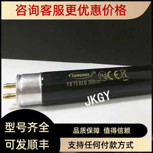 HAICHAO紫光灯368nm手影舞灯夜店灯荧光物测灯FL8WBLB