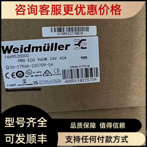 魏德米勒电源开关电源模块24V PRO ECO3 480W 24V 20A 1469550000