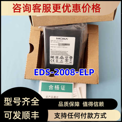 EDS-2005-ELPMOXA EDS-2008-ELP 摩莎 8口百兆交换机