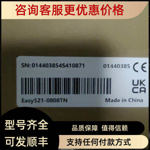 汇川 Easy521-0808TN