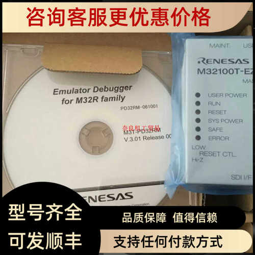 瑞萨M32R系列单片机调试器M32100T-EZ-E