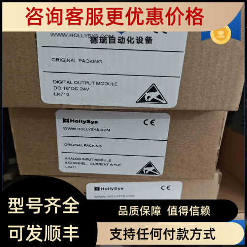 和利时模块LK710 LK610 LK411 LK51