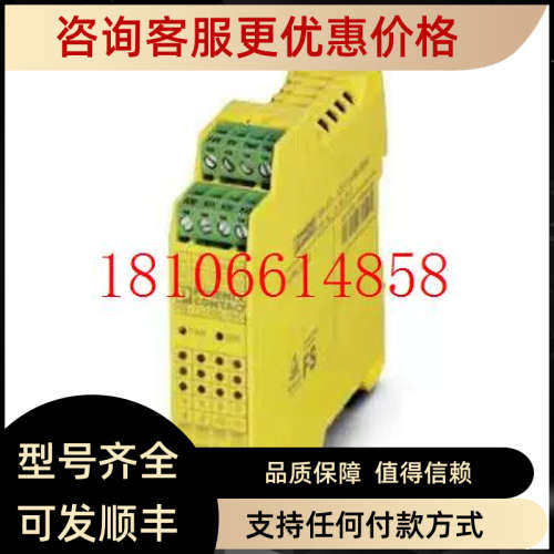 议价菲尼克斯扩展模块PSR-SPP-24DC/TS/SDI8/SDIO4 2986041