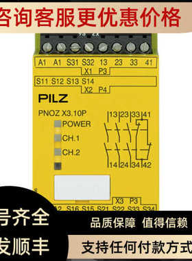 772171 皮尔兹PILZ安全续电器控制器安全开关安全门锁