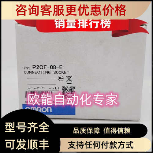 议价P2CF-08-E 继电器开关