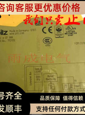 议价PNOZ m EF 2MM皮尔兹P安全继电器PNOZ m EF 1MM 772170/77217