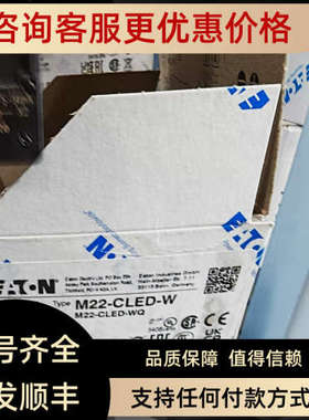 议价M22-CLED-W白色灯座模块UL认证CSA认证齐全