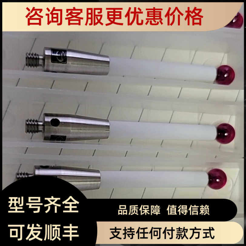 雷尼绍A-5000-3709  M4650CE