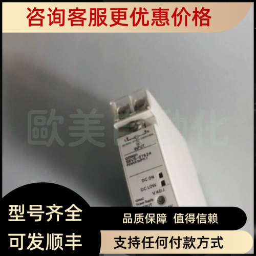 议价 开关电源 S8VS-01524 电源 DC24V 0.65A