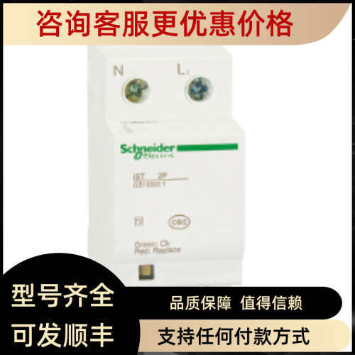 议价 iPRF1 12.5 3P+N A9L612600