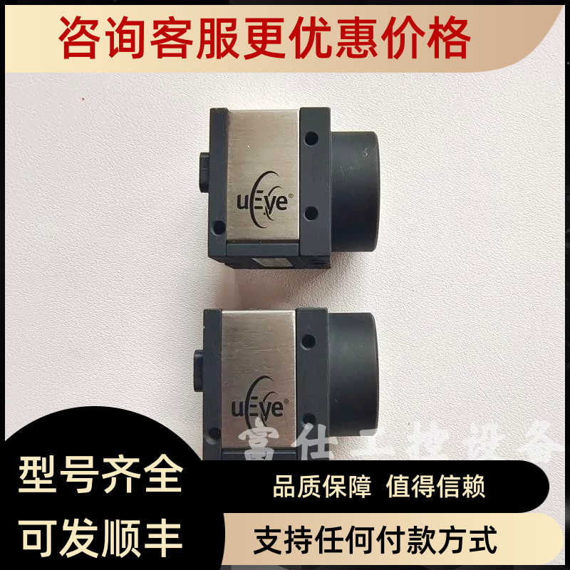 IDS UI-1540SE-M-GL 工业黑白COMS相机 130万像素  USB2.0接口