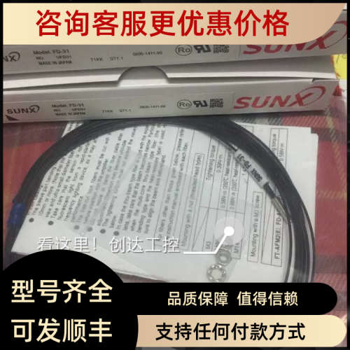 议价神视光纤FD-31 FT-P2 FD-NFM2 FD-FM2 FD-61 FD-G4