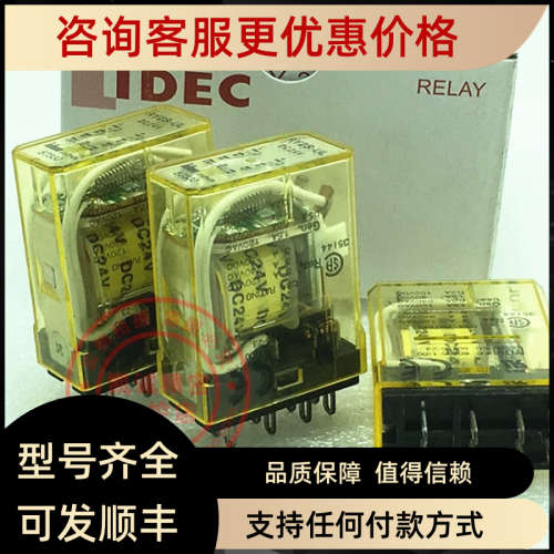 议价和泉IDEC继电器 RY2S-UL  RY2S-U DC24V  RY2S-UL