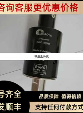 SONIKKS 换能器 35KHZ 1200Watt