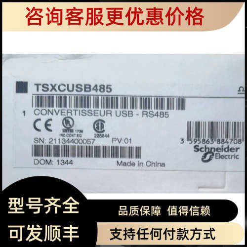 议价TSXCUSB485PLC链接线