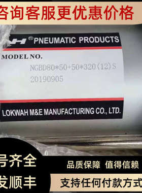 议价NH气缸NGBGK8010+40320（8