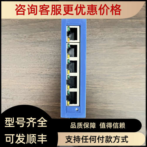 议价赫斯曼5口交换机SPIDER 5TX号943824-002